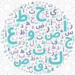 Arabic language